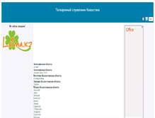 Tablet Screenshot of adresok.net